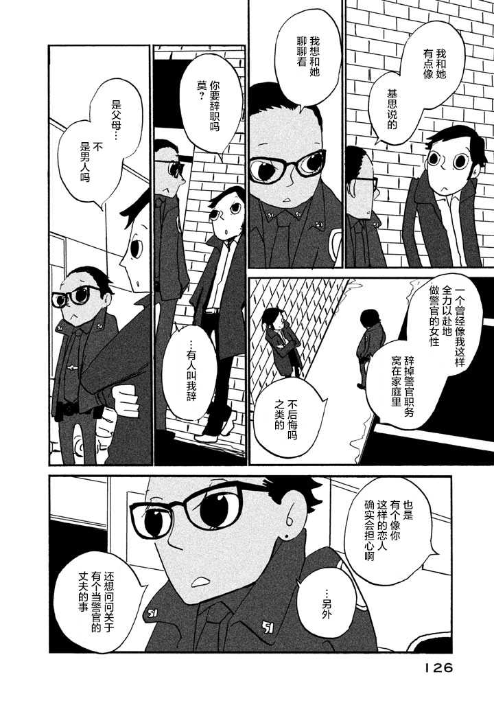 COPPERS韩漫全集-第10话无删减无遮挡章节图片 