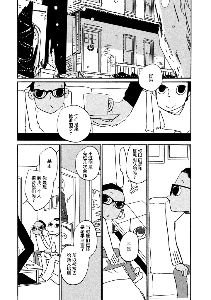 COPPERS韩漫全集-第10话无删减无遮挡章节图片 