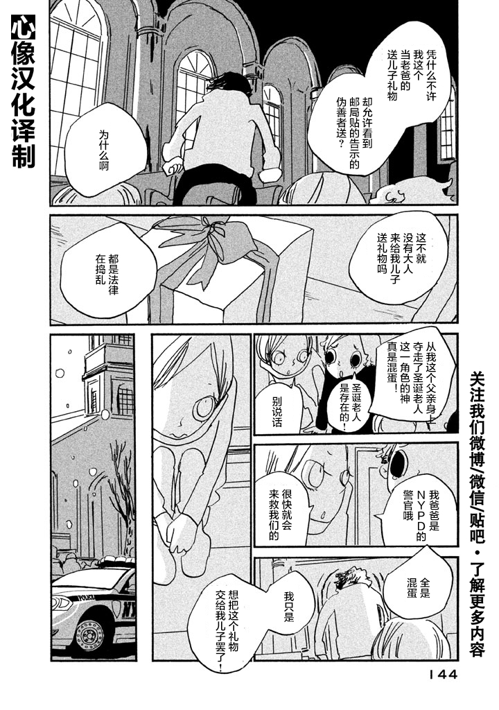 COPPERS韩漫全集-第10话无删减无遮挡章节图片 