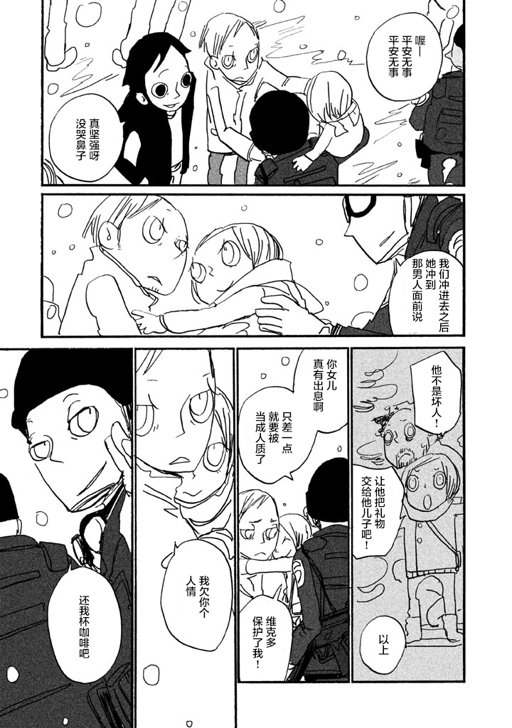 COPPERS韩漫全集-第10话无删减无遮挡章节图片 
