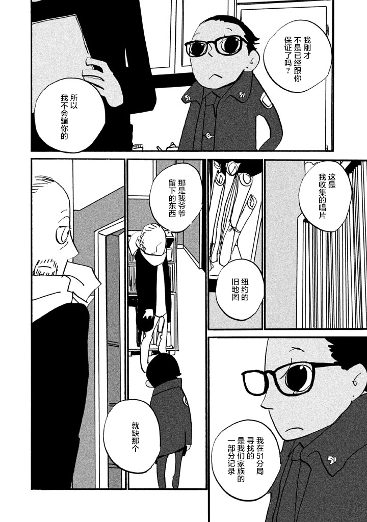 COPPERS韩漫全集-第11话无删减无遮挡章节图片 