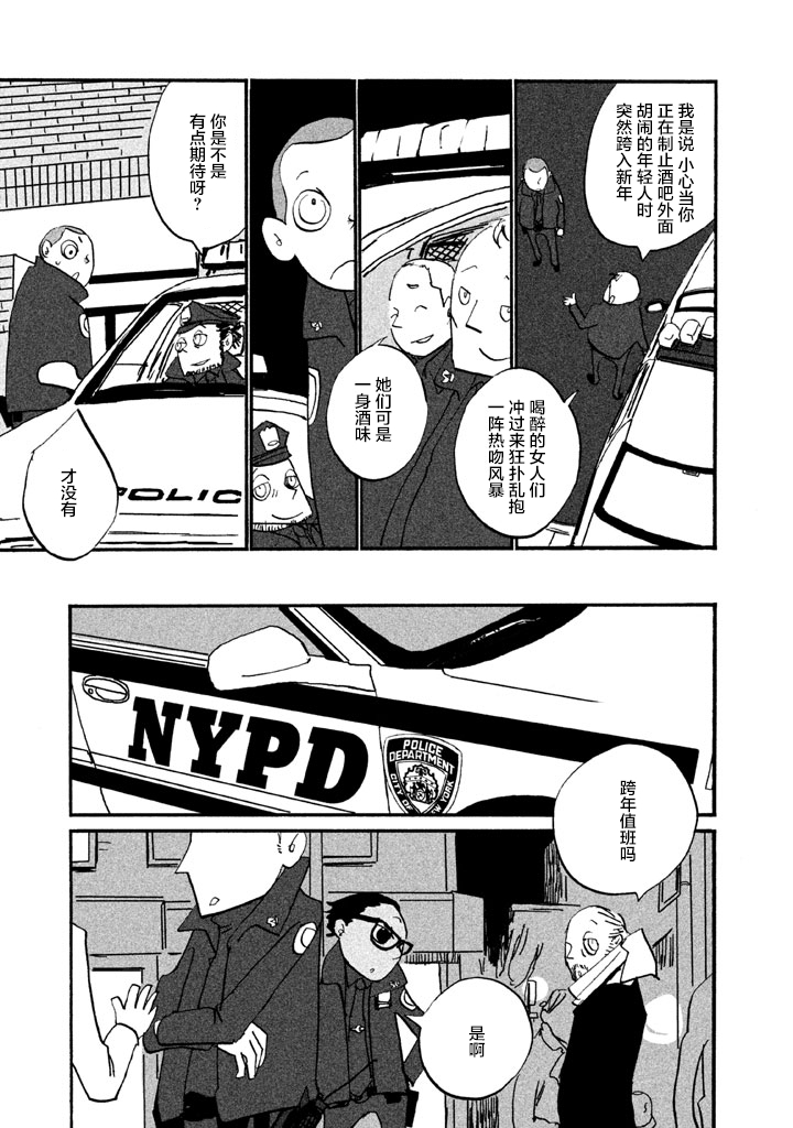 COPPERS韩漫全集-第11话无删减无遮挡章节图片 