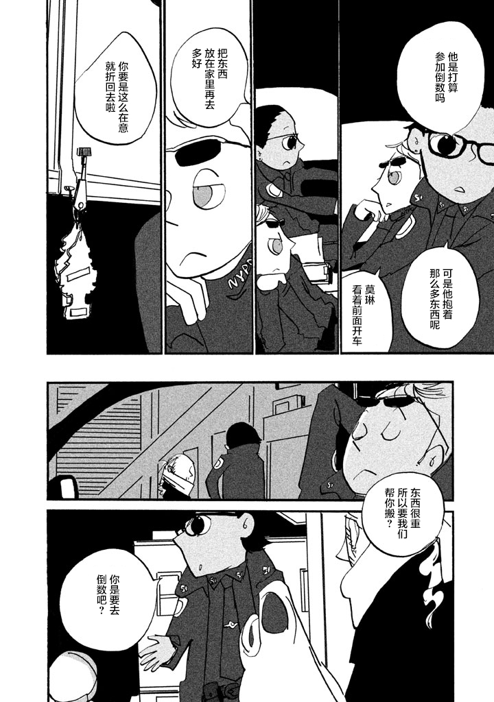 COPPERS韩漫全集-第11话无删减无遮挡章节图片 