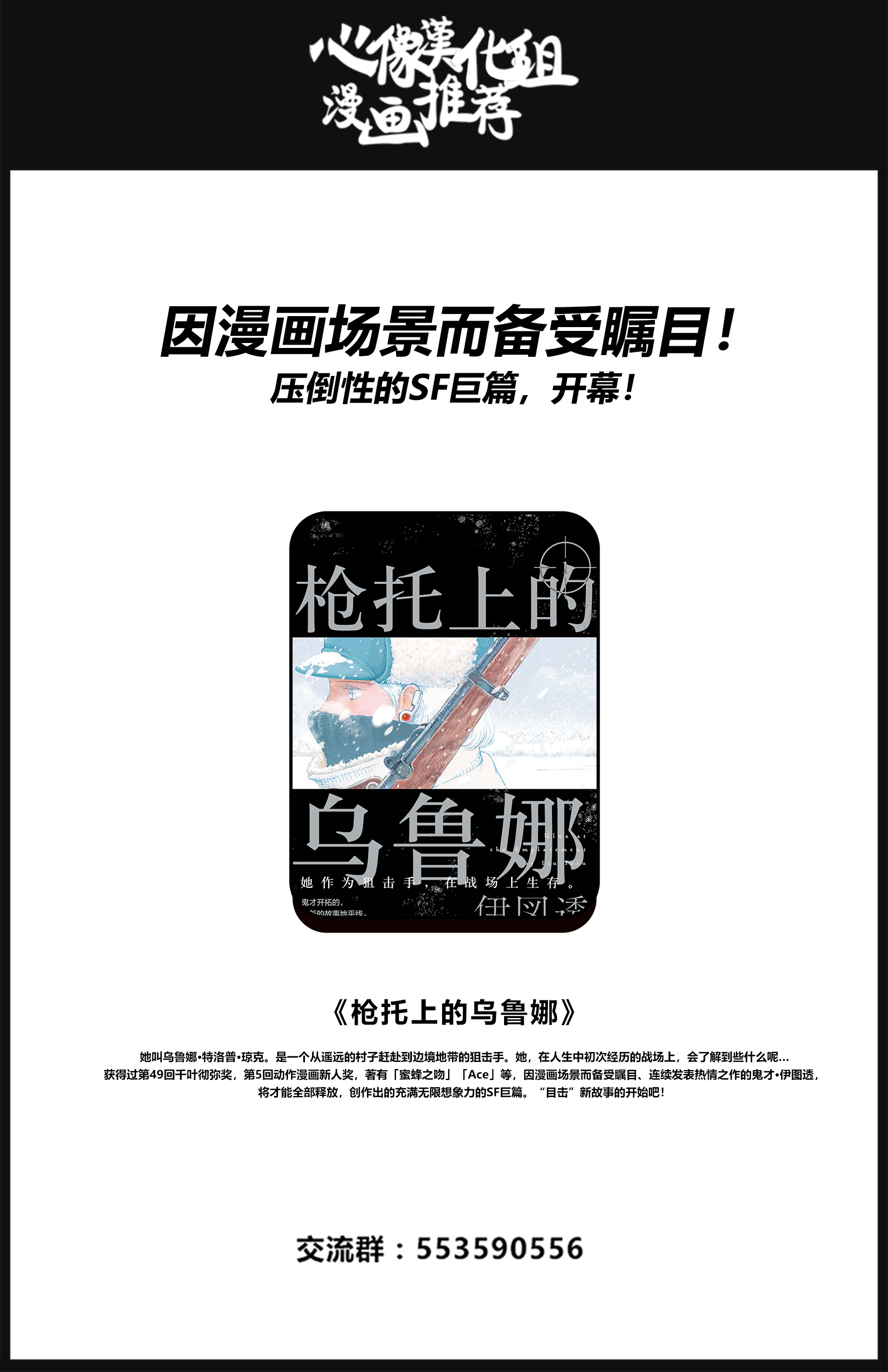 COPPERS韩漫全集-第13话无删减无遮挡章节图片 