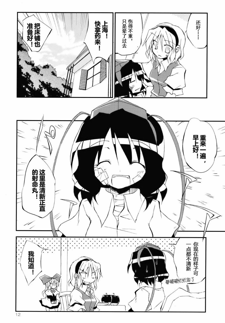 与美妙早晨一同开始的是！！韩漫全集-全一话无删减无遮挡章节图片 