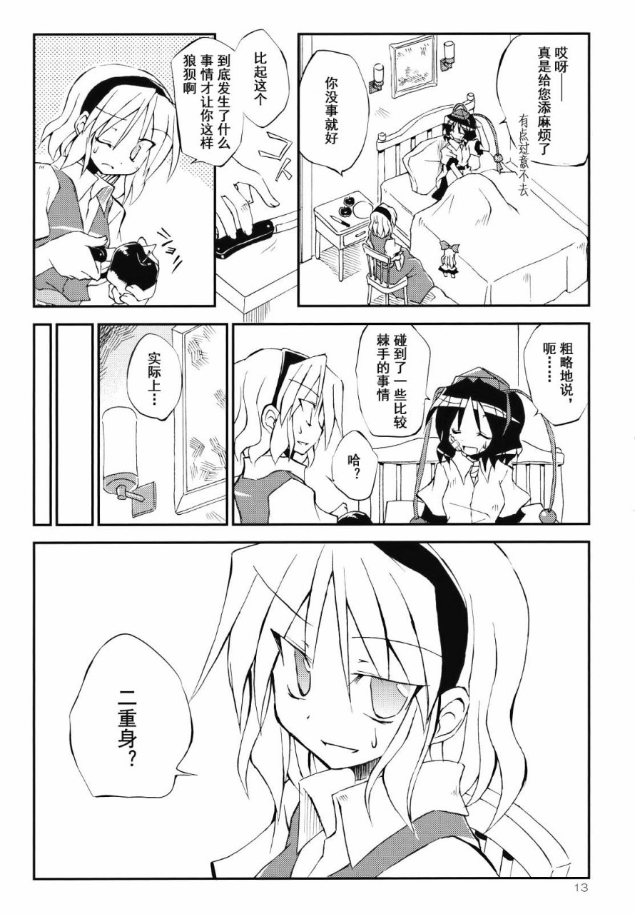 与美妙早晨一同开始的是！！韩漫全集-全一话无删减无遮挡章节图片 