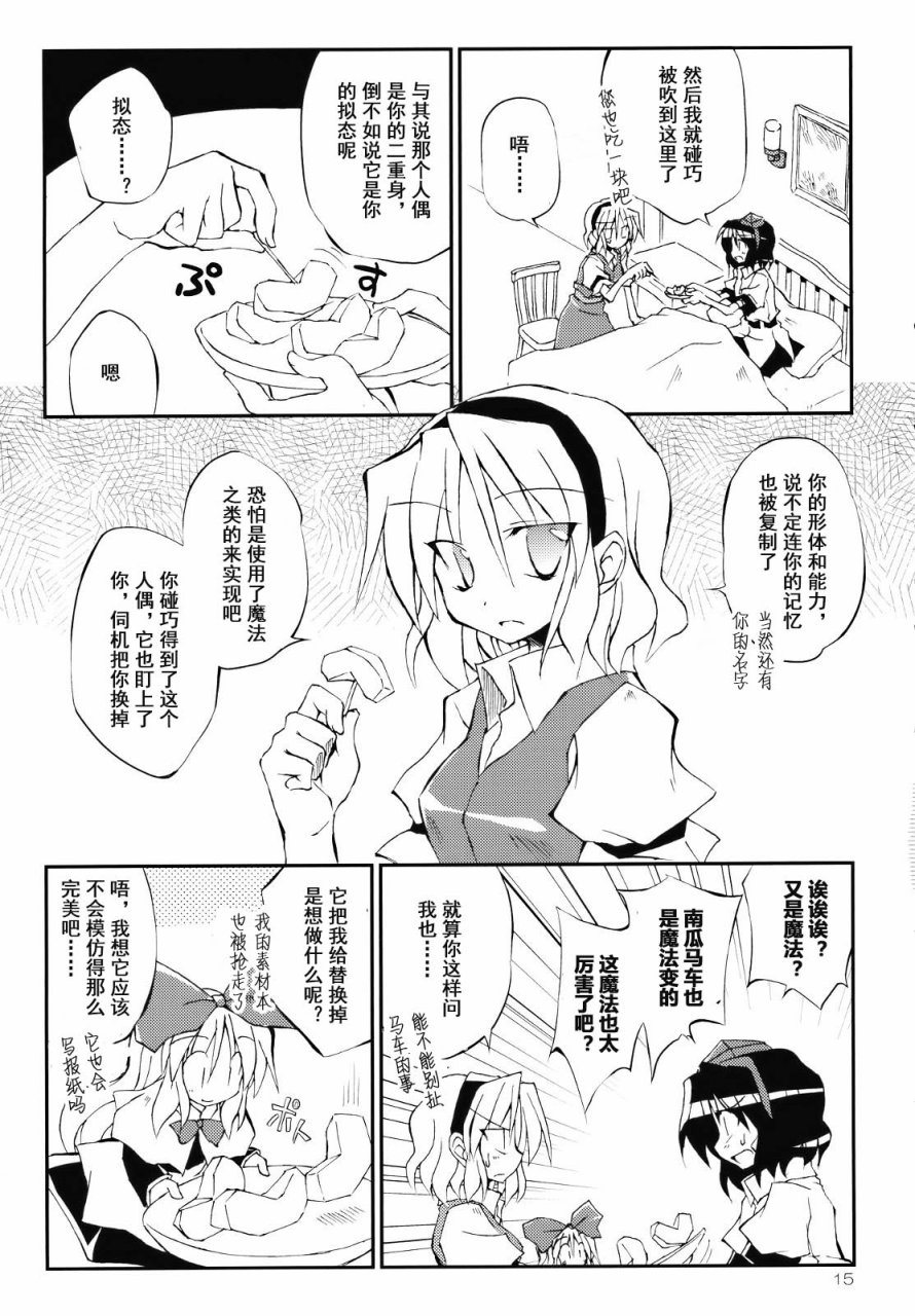 与美妙早晨一同开始的是！！韩漫全集-全一话无删减无遮挡章节图片 