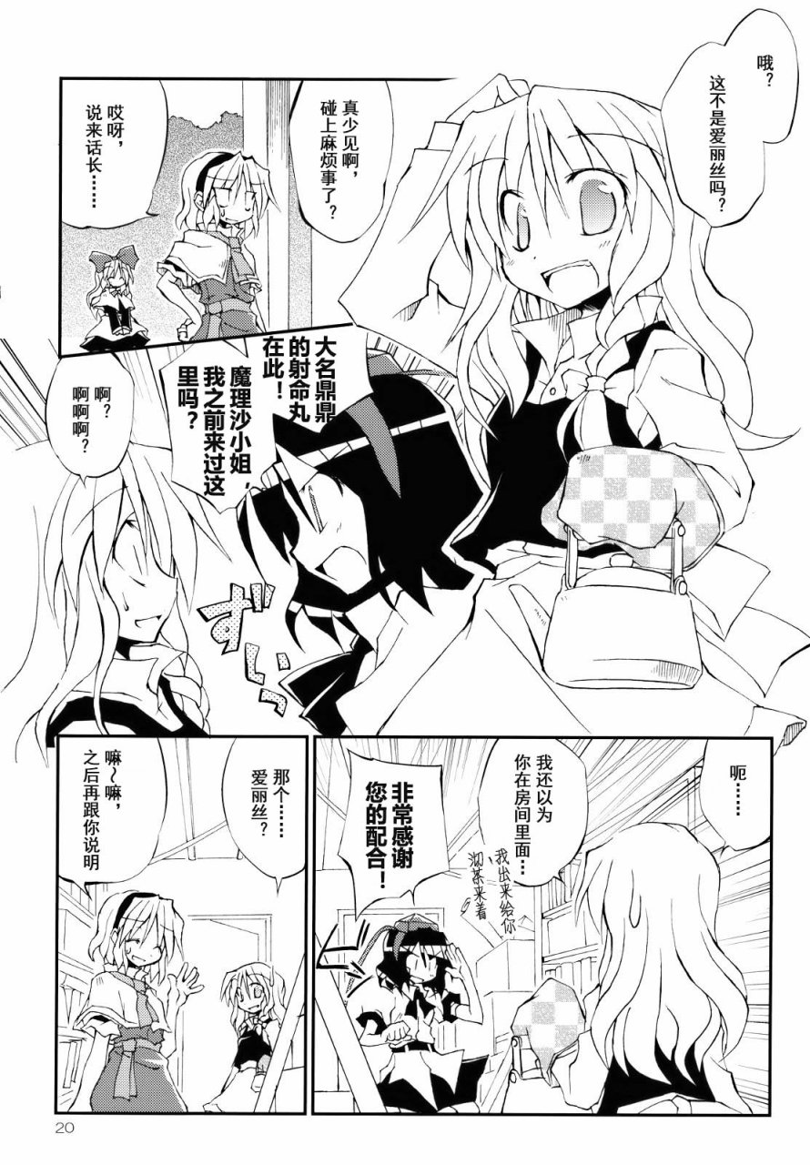与美妙早晨一同开始的是！！韩漫全集-全一话无删减无遮挡章节图片 