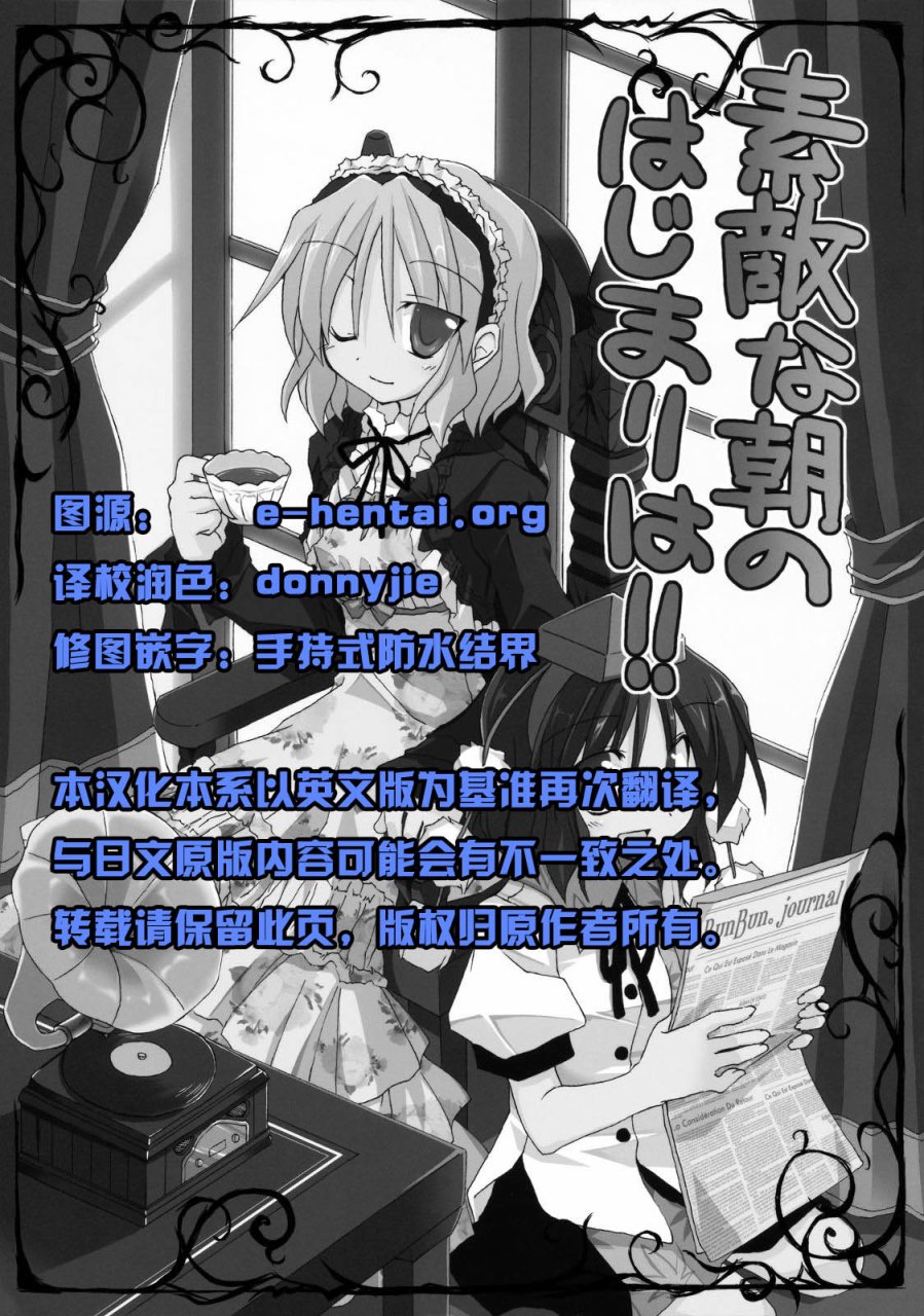 与美妙早晨一同开始的是！！韩漫全集-全一话无删减无遮挡章节图片 