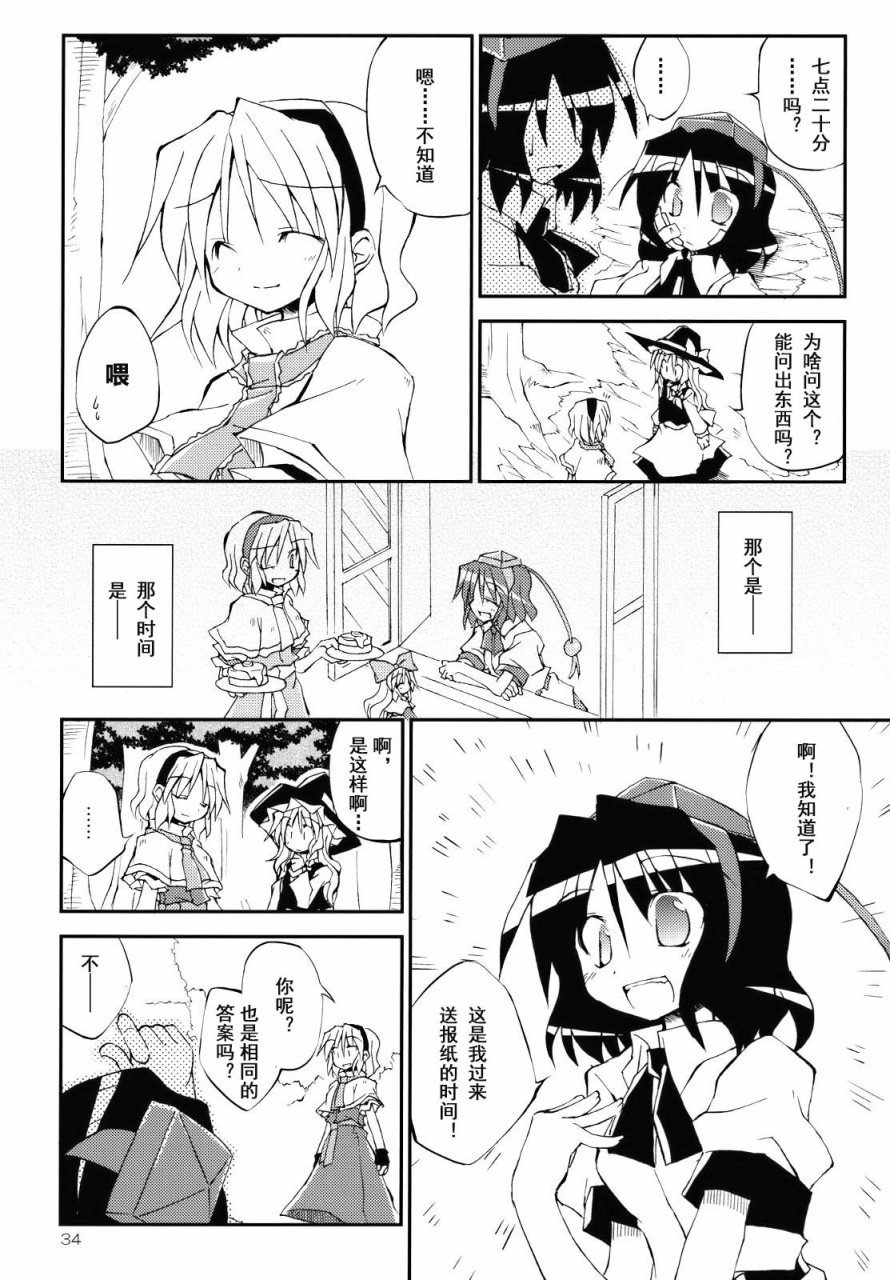 与美妙早晨一同开始的是！！韩漫全集-全一话无删减无遮挡章节图片 