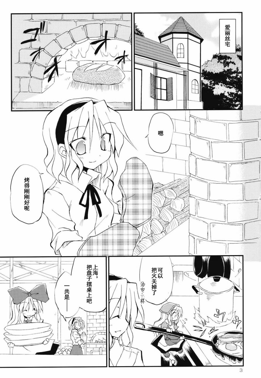 与美妙早晨一同开始的是！！韩漫全集-全一话无删减无遮挡章节图片 
