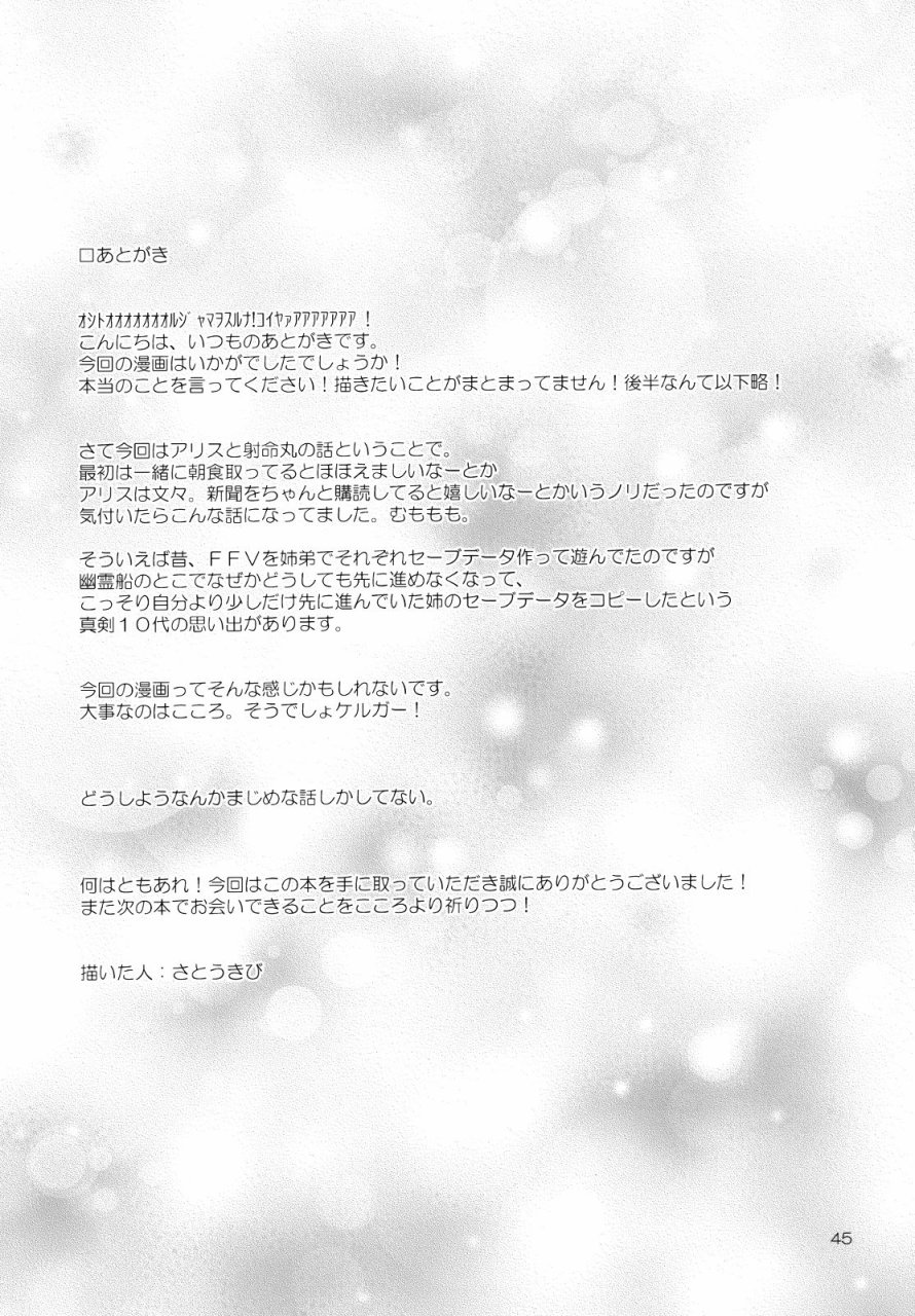 与美妙早晨一同开始的是！！韩漫全集-全一话无删减无遮挡章节图片 