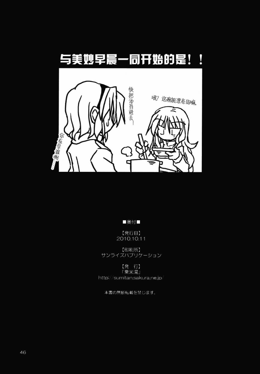 与美妙早晨一同开始的是！！韩漫全集-全一话无删减无遮挡章节图片 