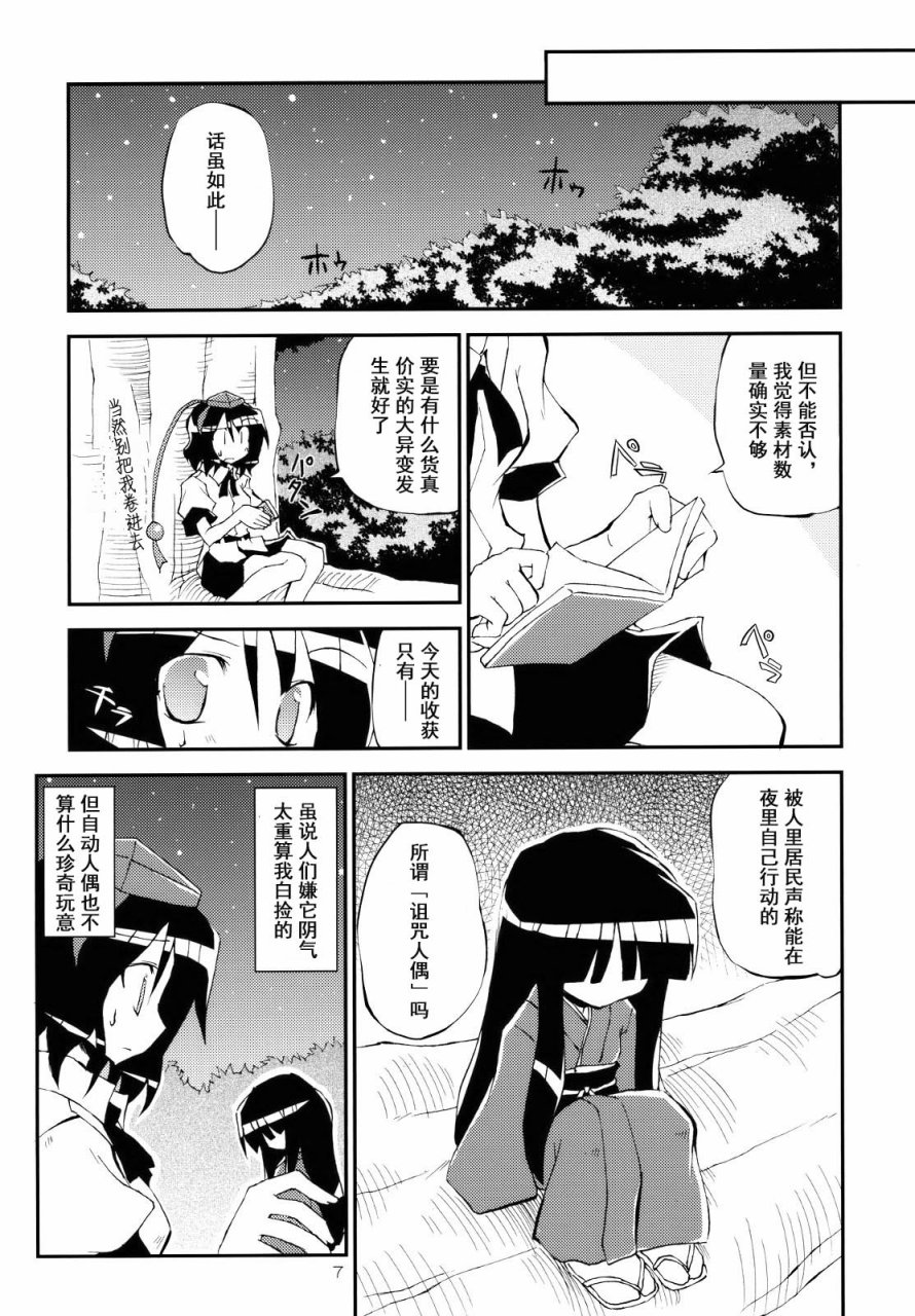 与美妙早晨一同开始的是！！韩漫全集-全一话无删减无遮挡章节图片 