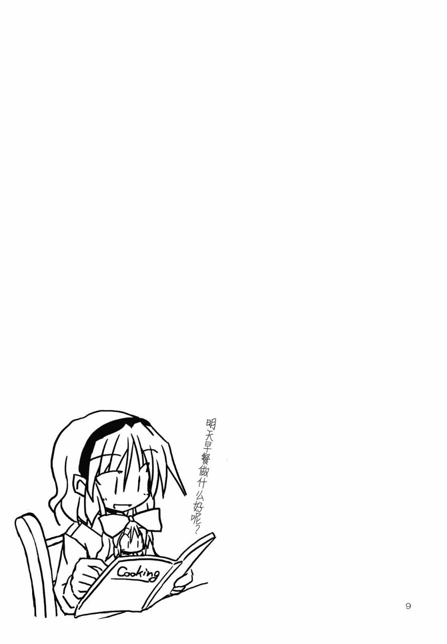 与美妙早晨一同开始的是！！韩漫全集-全一话无删减无遮挡章节图片 