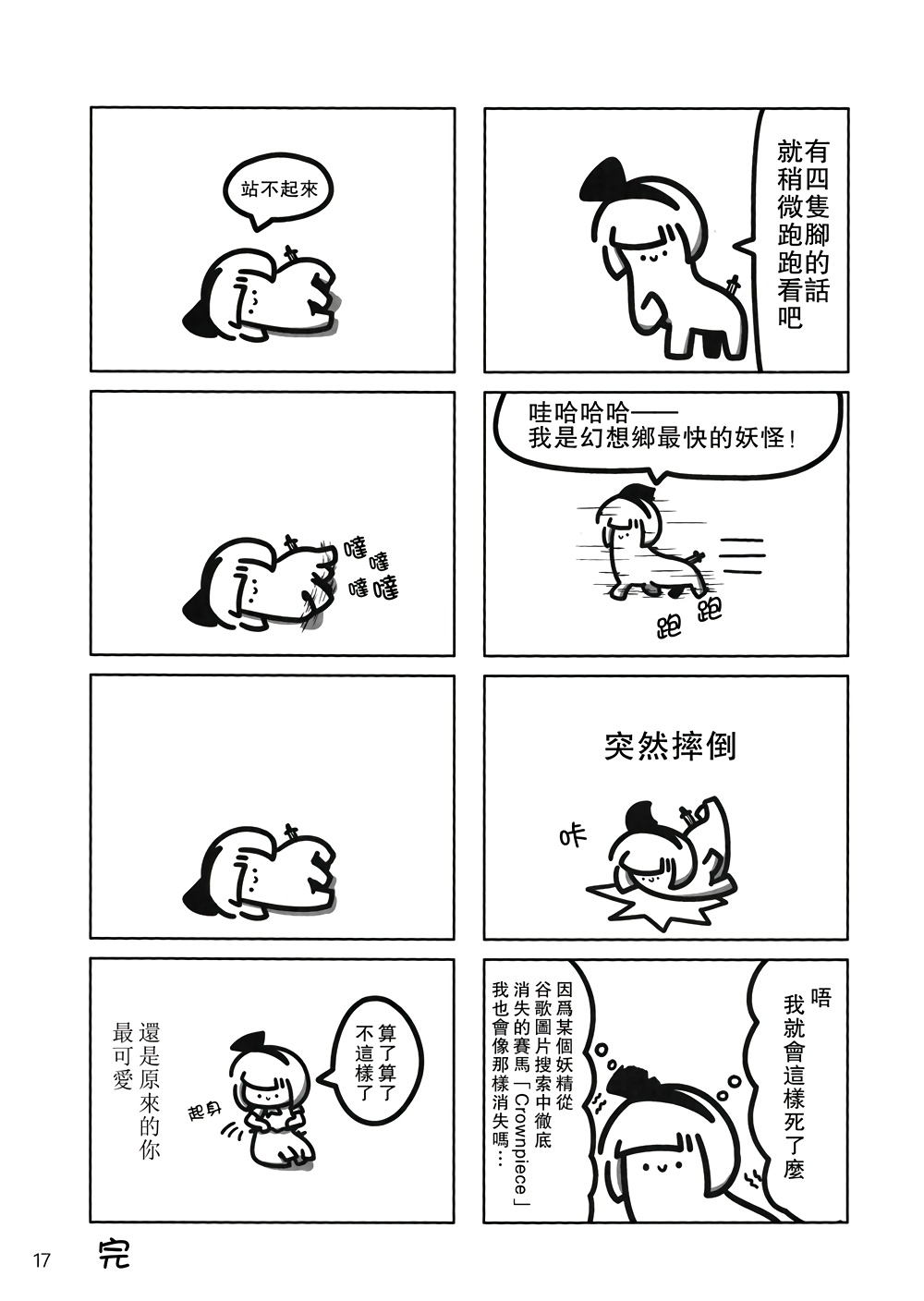 小五大战超超超超超级可爱 一周年小型合同韩漫全集-全一话无删减无遮挡章节图片 