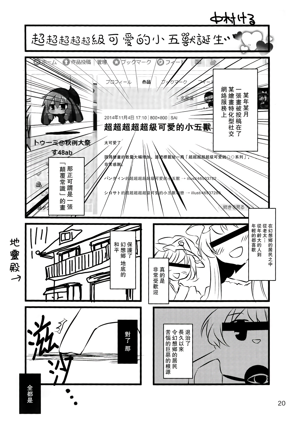 小五大战超超超超超级可爱 一周年小型合同韩漫全集-全一话无删减无遮挡章节图片 
