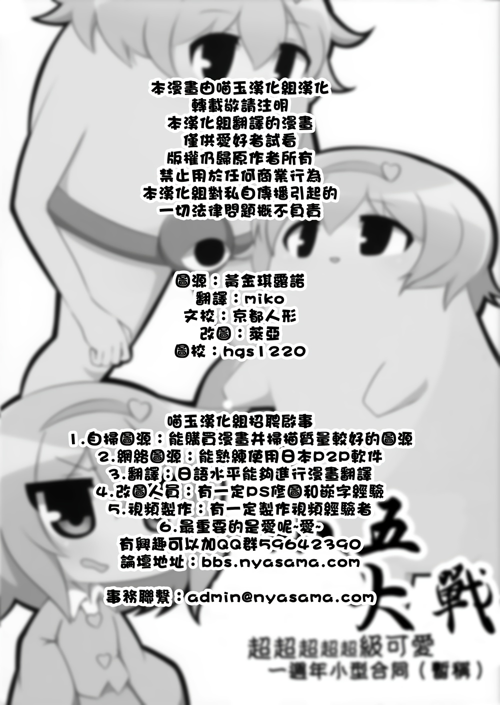 小五大战超超超超超级可爱 一周年小型合同韩漫全集-全一话无删减无遮挡章节图片 
