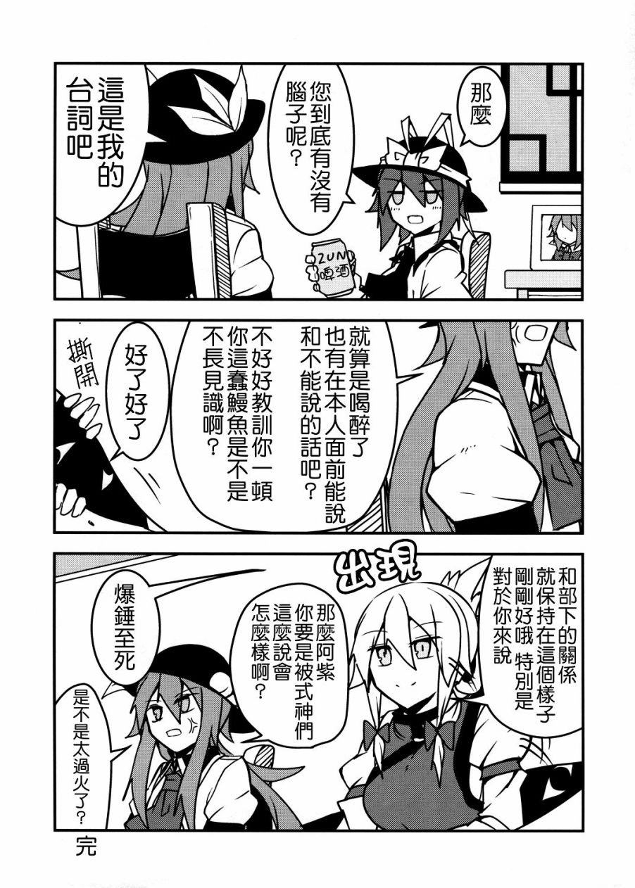 场面控制不住啦韩漫全集-全一话无删减无遮挡章节图片 