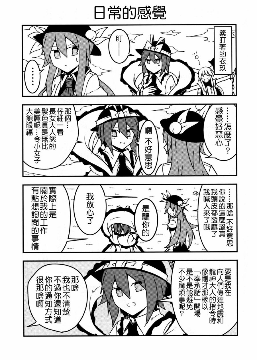 场面控制不住啦韩漫全集-全一话无删减无遮挡章节图片 