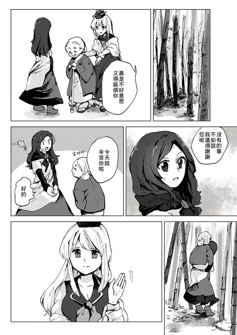 Hungry Wolf韩漫全集-全一话无删减无遮挡章节图片 