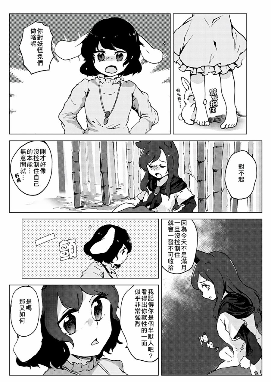 Hungry Wolf韩漫全集-全一话无删减无遮挡章节图片 