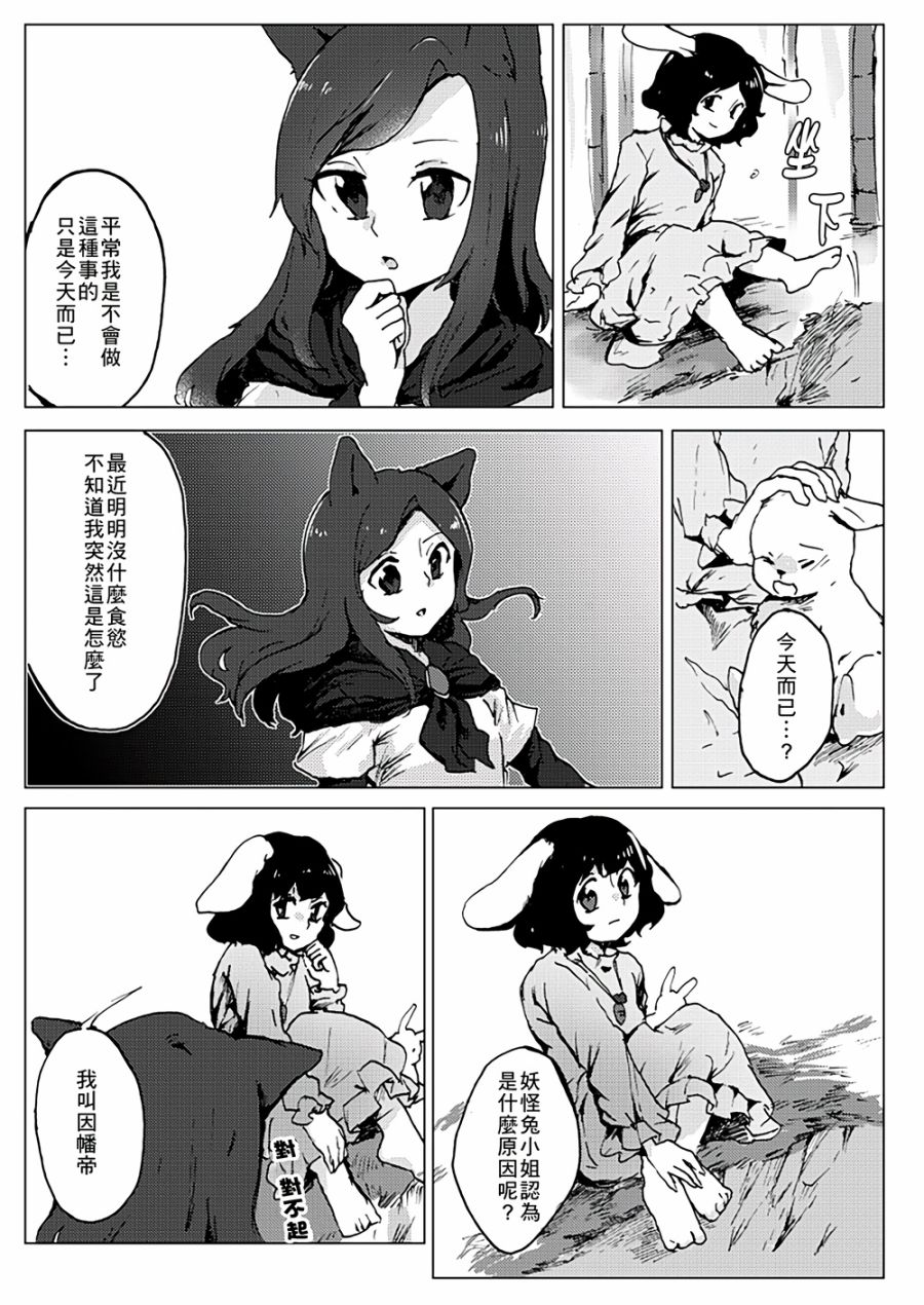 Hungry Wolf韩漫全集-全一话无删减无遮挡章节图片 