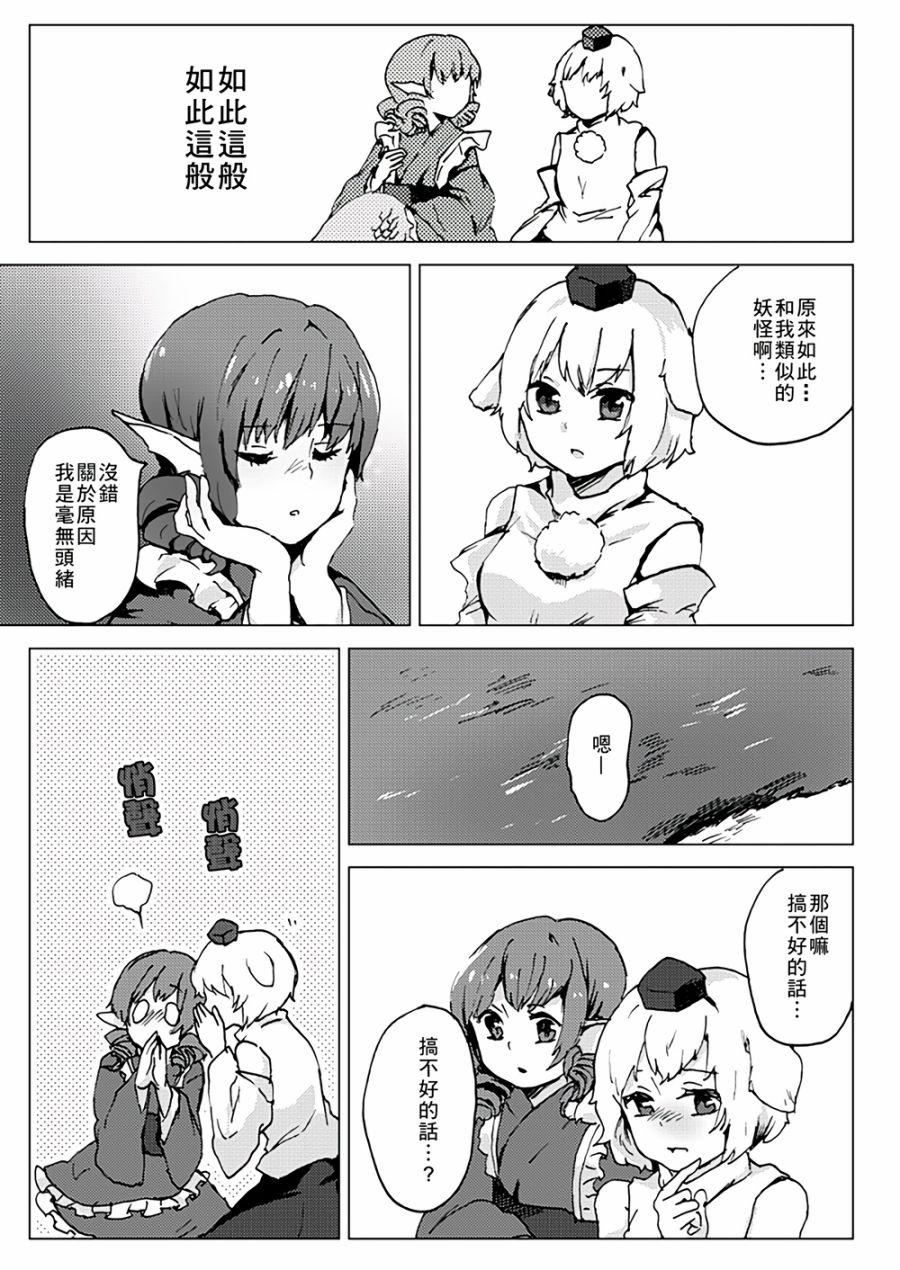Hungry Wolf韩漫全集-全一话无删减无遮挡章节图片 