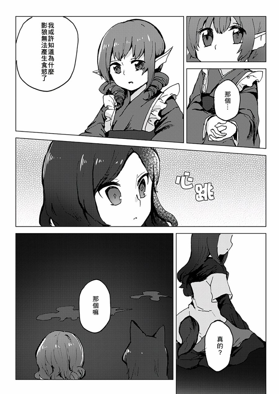 Hungry Wolf韩漫全集-全一话无删减无遮挡章节图片 