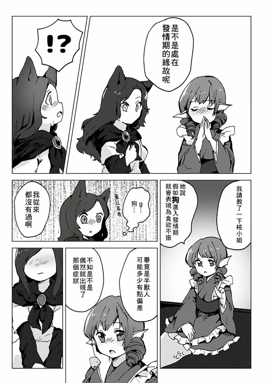 Hungry Wolf韩漫全集-全一话无删减无遮挡章节图片 