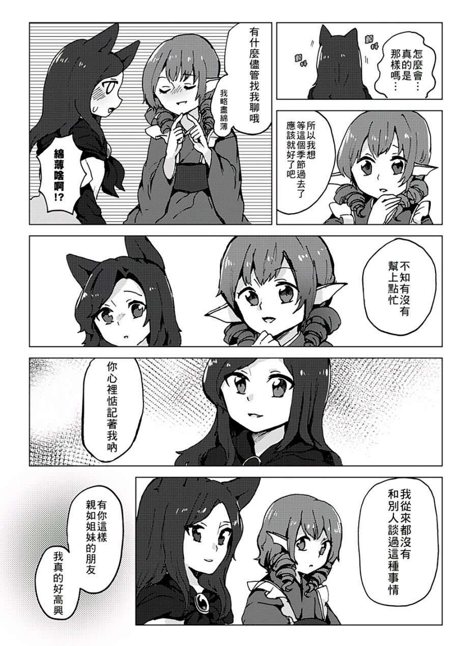 Hungry Wolf韩漫全集-全一话无删减无遮挡章节图片 