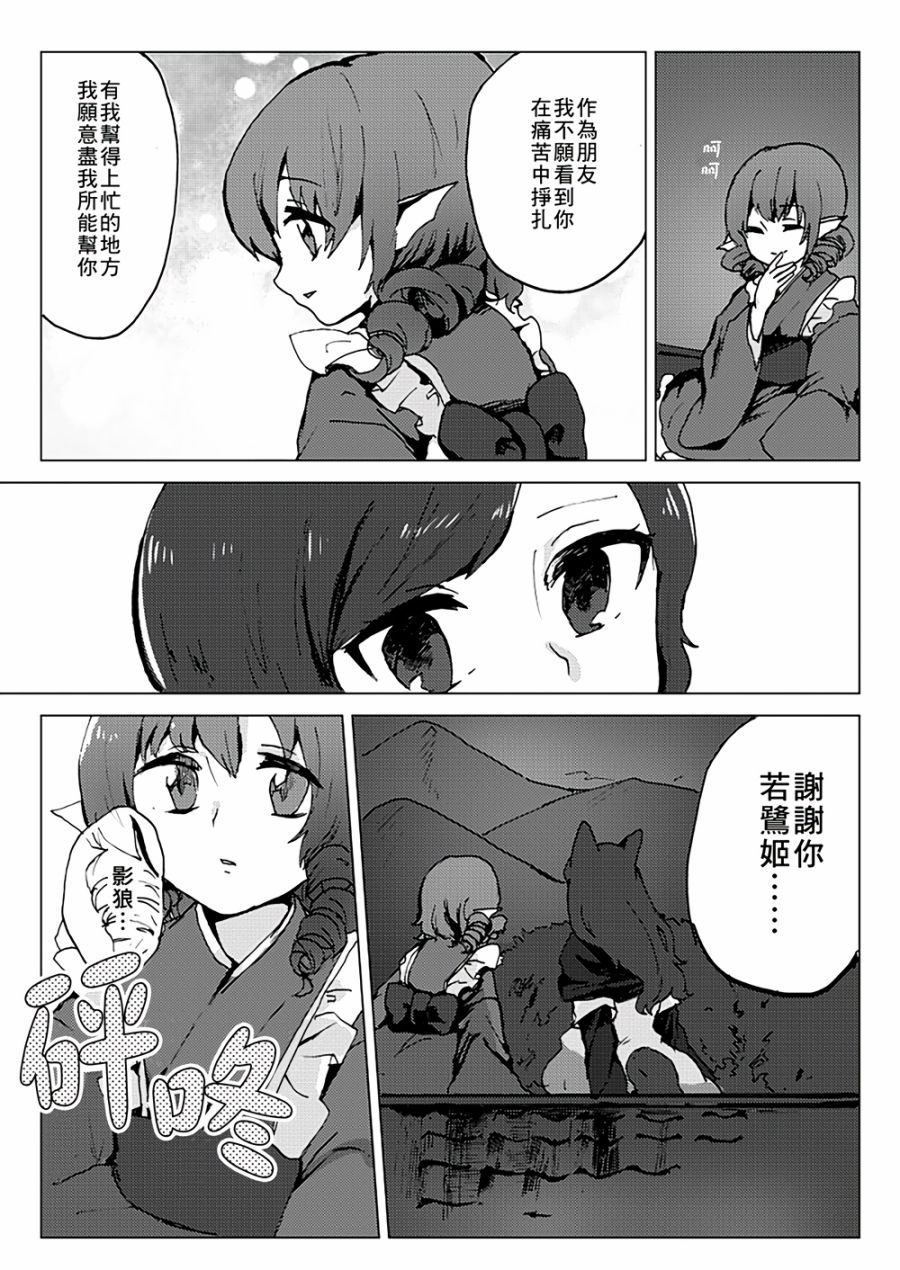 Hungry Wolf韩漫全集-全一话无删减无遮挡章节图片 