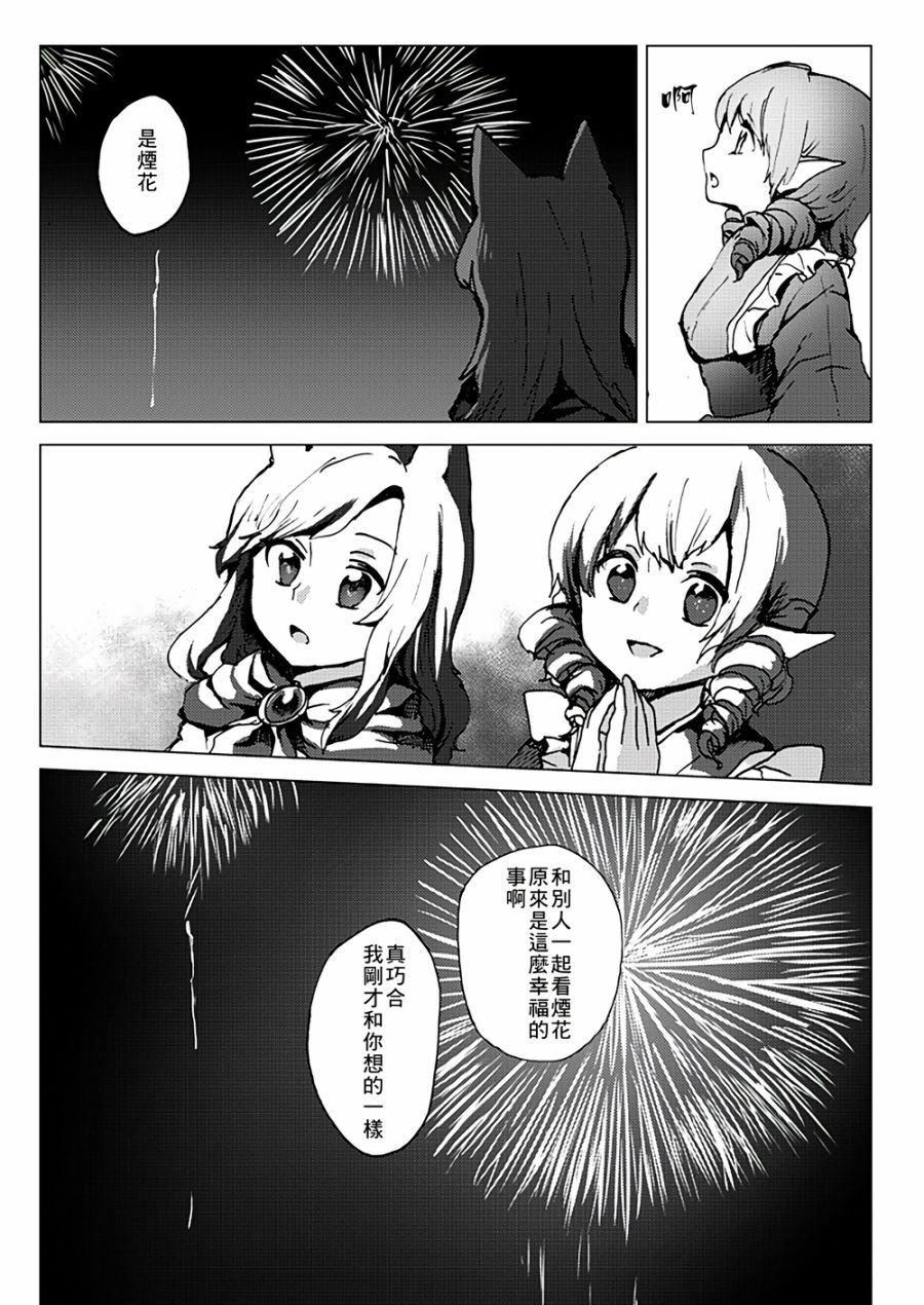 Hungry Wolf韩漫全集-全一话无删减无遮挡章节图片 