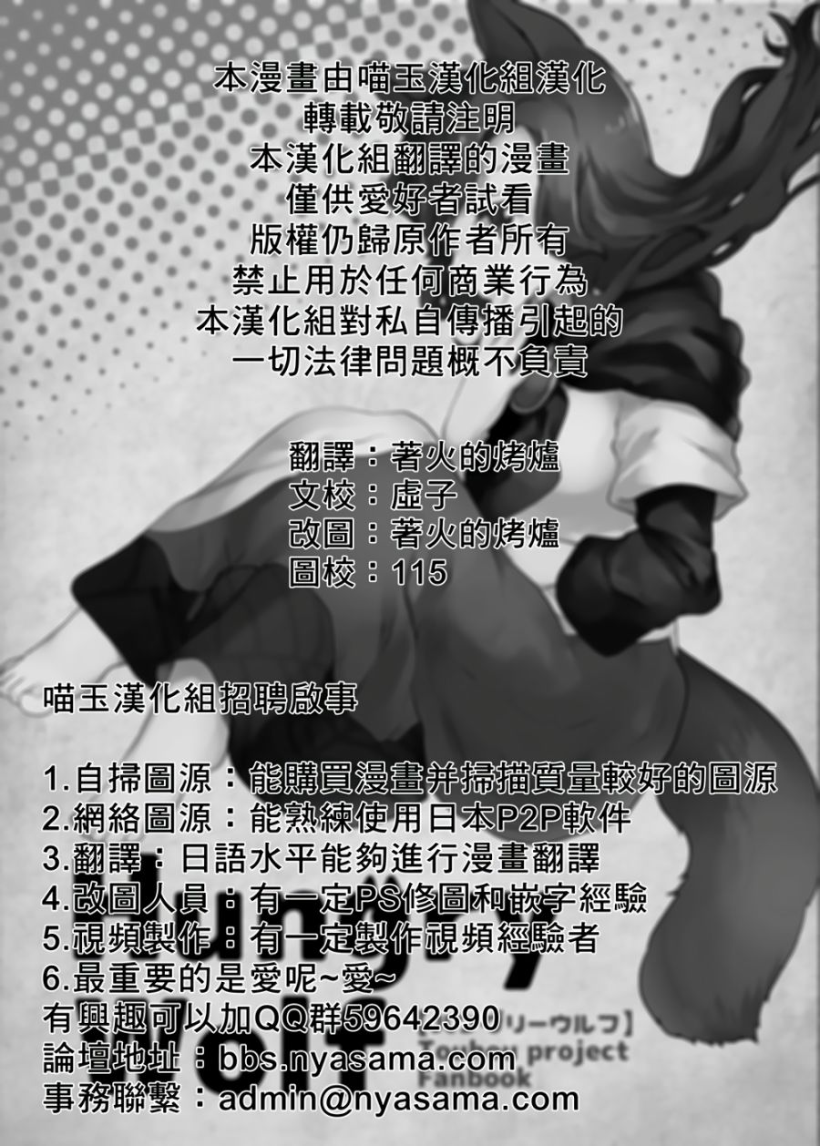 Hungry Wolf韩漫全集-全一话无删减无遮挡章节图片 