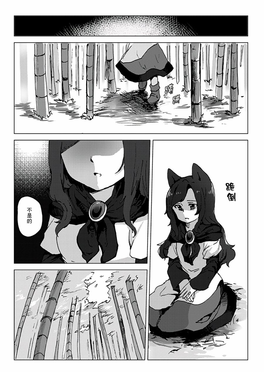 Hungry Wolf韩漫全集-全一话无删减无遮挡章节图片 