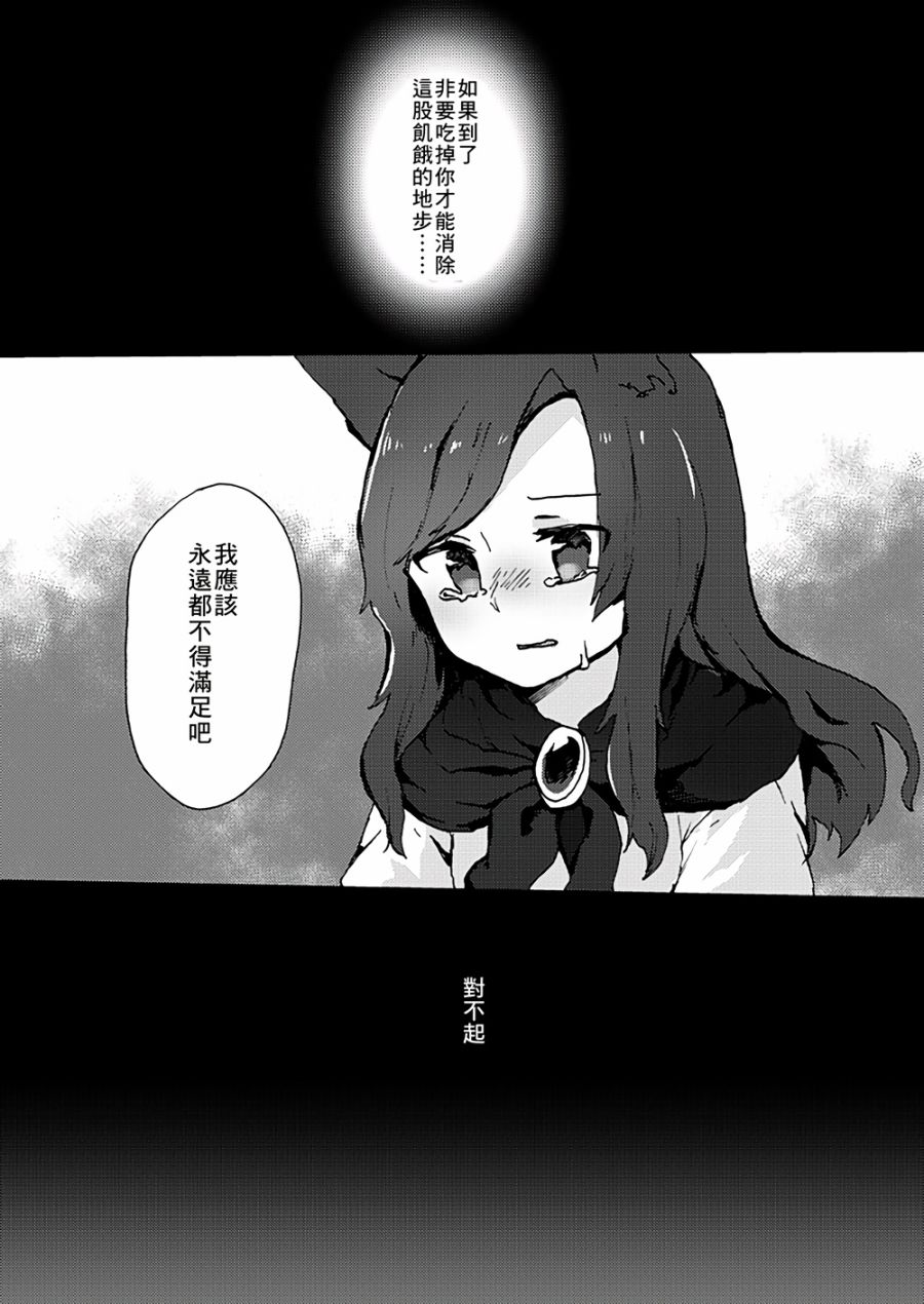 Hungry Wolf韩漫全集-全一话无删减无遮挡章节图片 