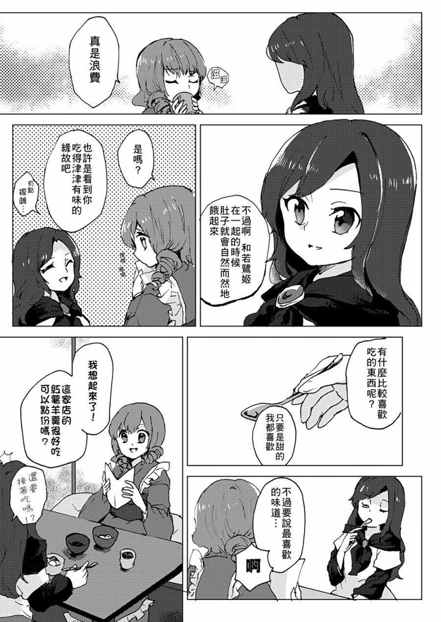 Hungry Wolf韩漫全集-全一话无删减无遮挡章节图片 