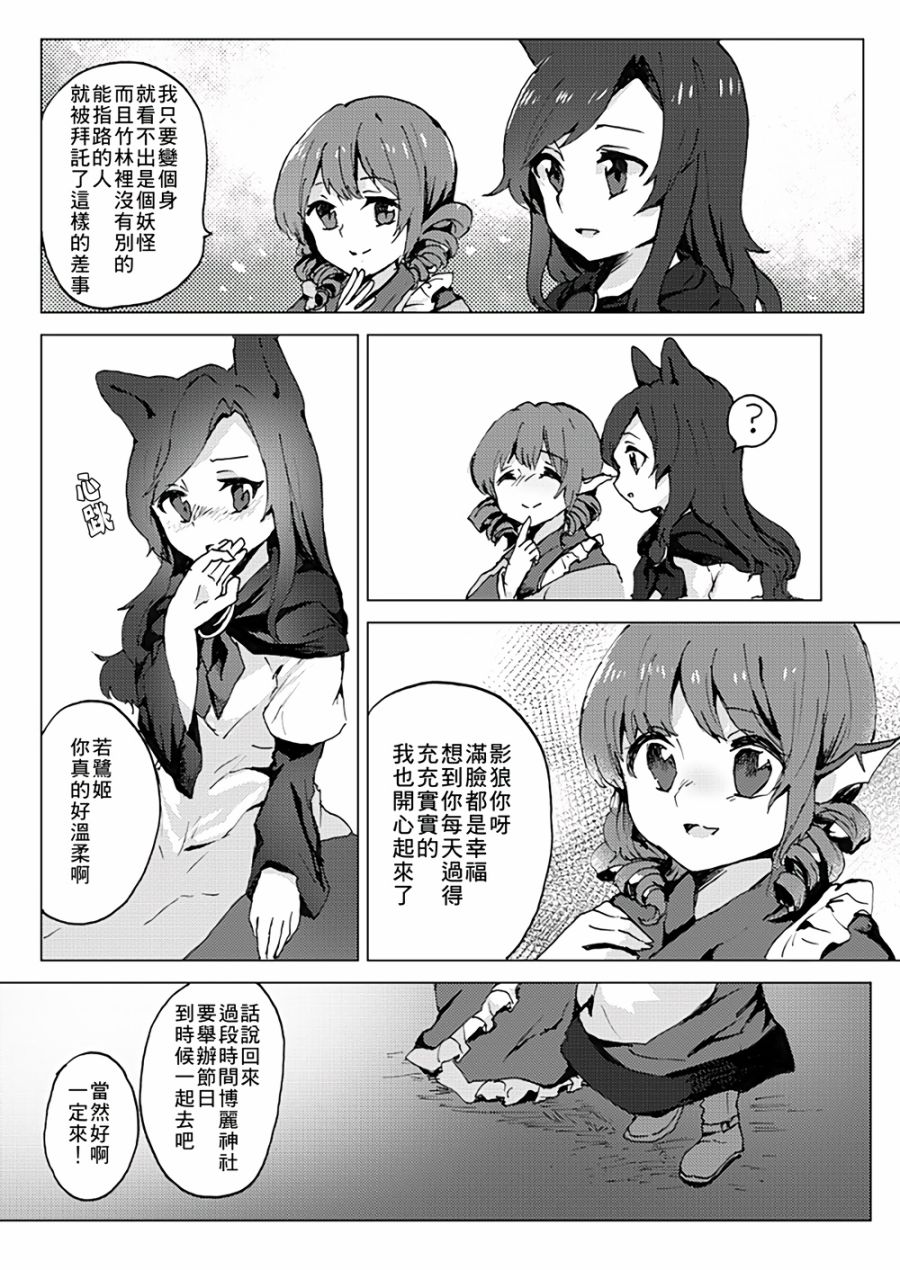 Hungry Wolf韩漫全集-全一话无删减无遮挡章节图片 