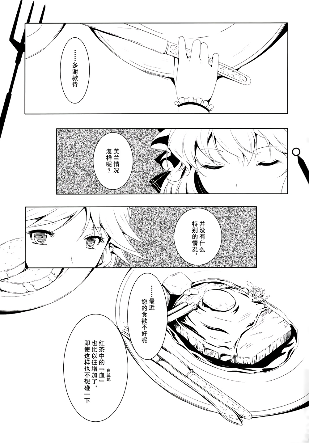 无法飞翔的金丝雀韩漫全集-全一话无删减无遮挡章节图片 