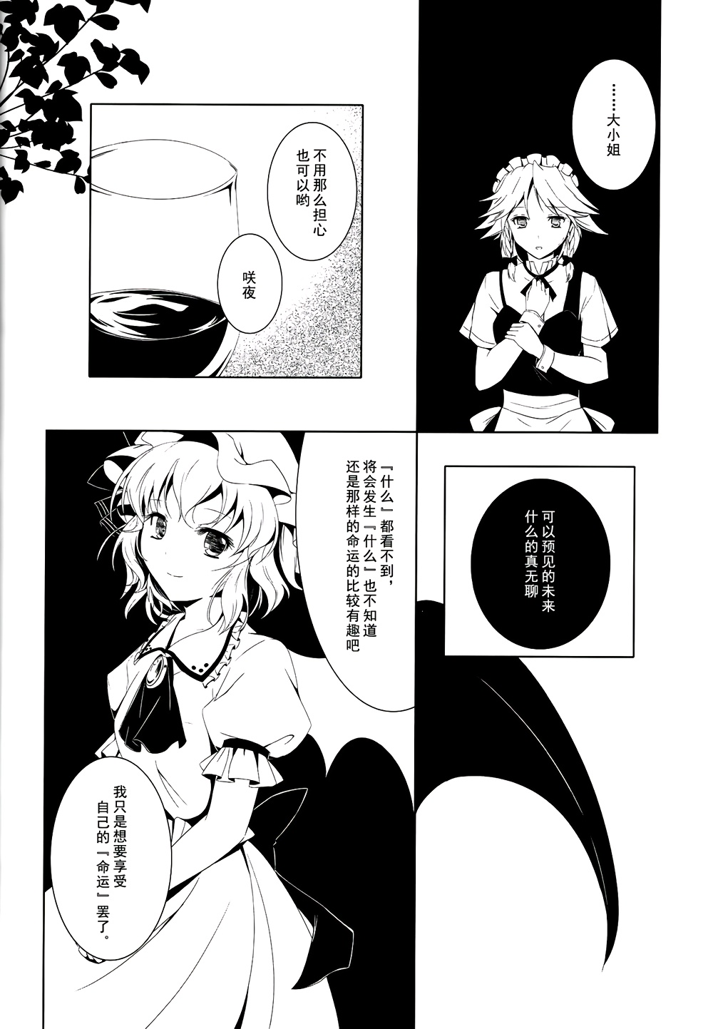 无法飞翔的金丝雀韩漫全集-全一话无删减无遮挡章节图片 