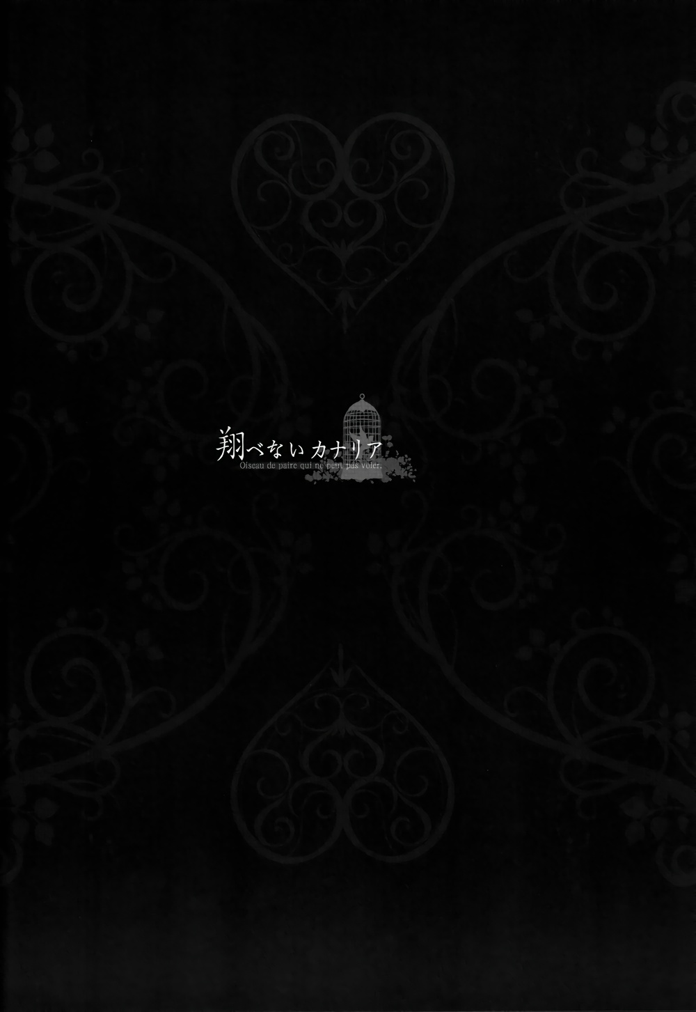 无法飞翔的金丝雀韩漫全集-全一话无删减无遮挡章节图片 