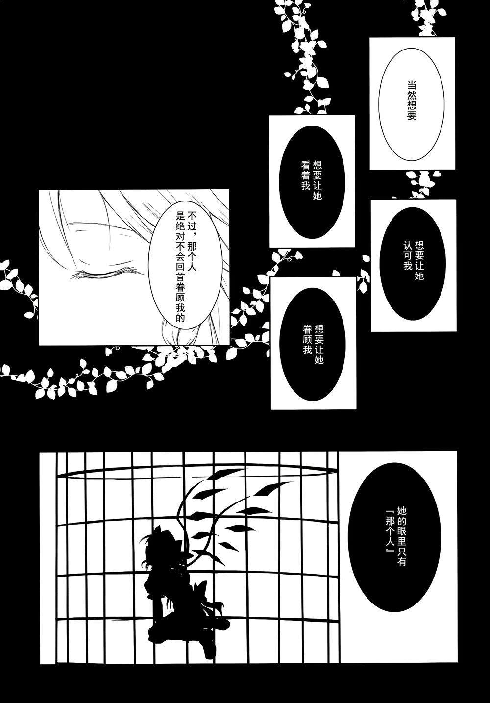 无法飞翔的金丝雀韩漫全集-全一话无删减无遮挡章节图片 
