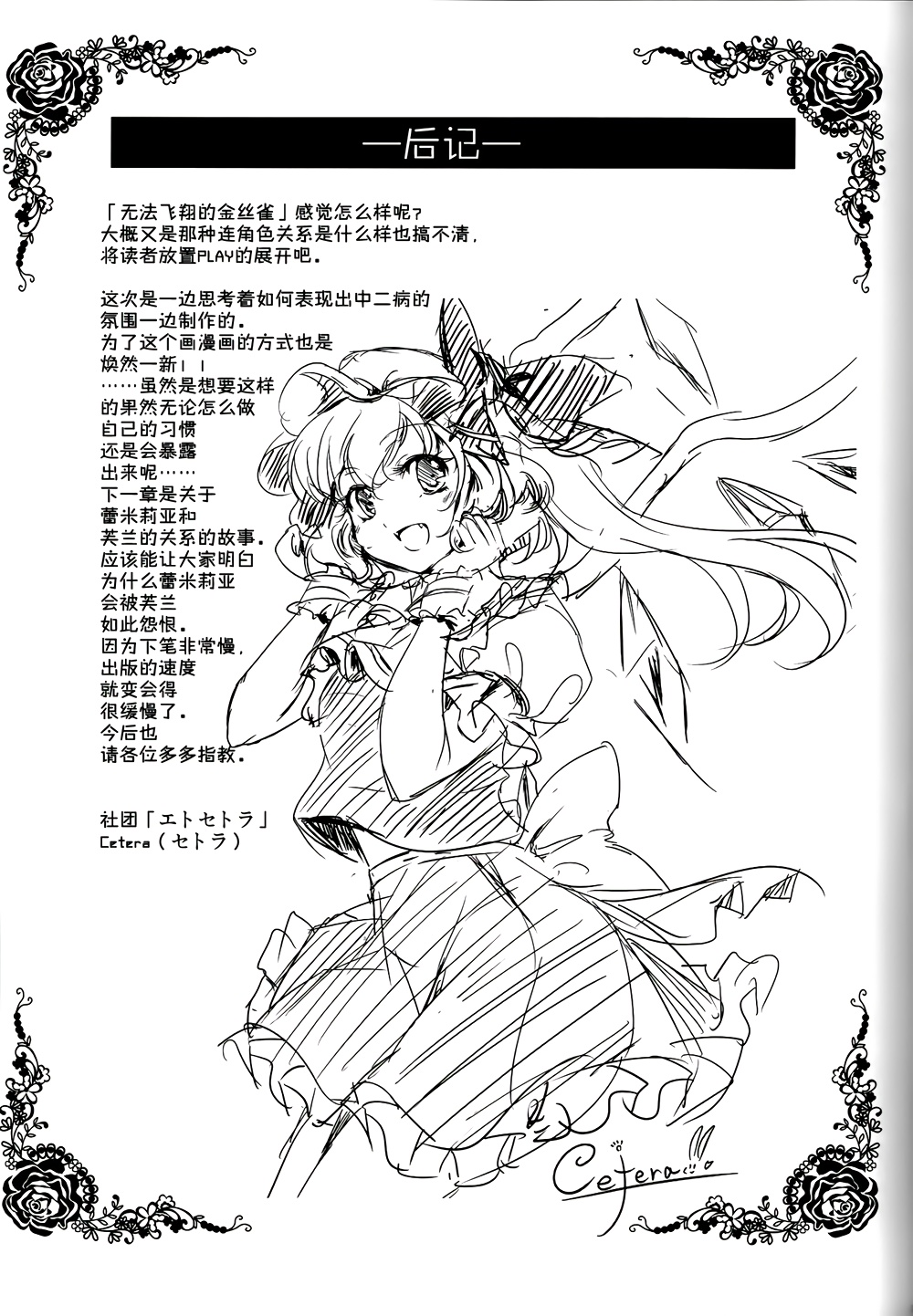 无法飞翔的金丝雀韩漫全集-全一话无删减无遮挡章节图片 