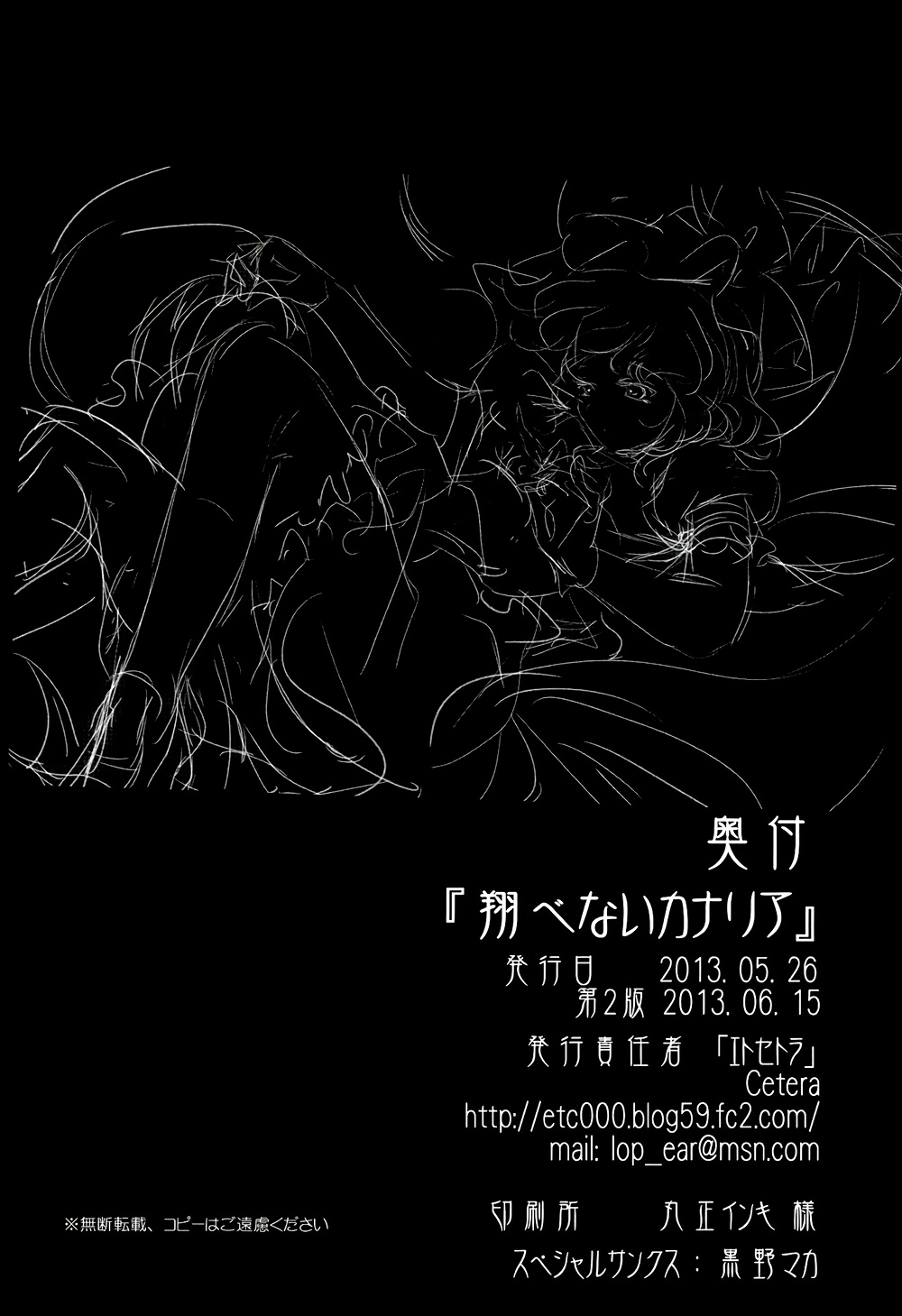 无法飞翔的金丝雀韩漫全集-全一话无删减无遮挡章节图片 