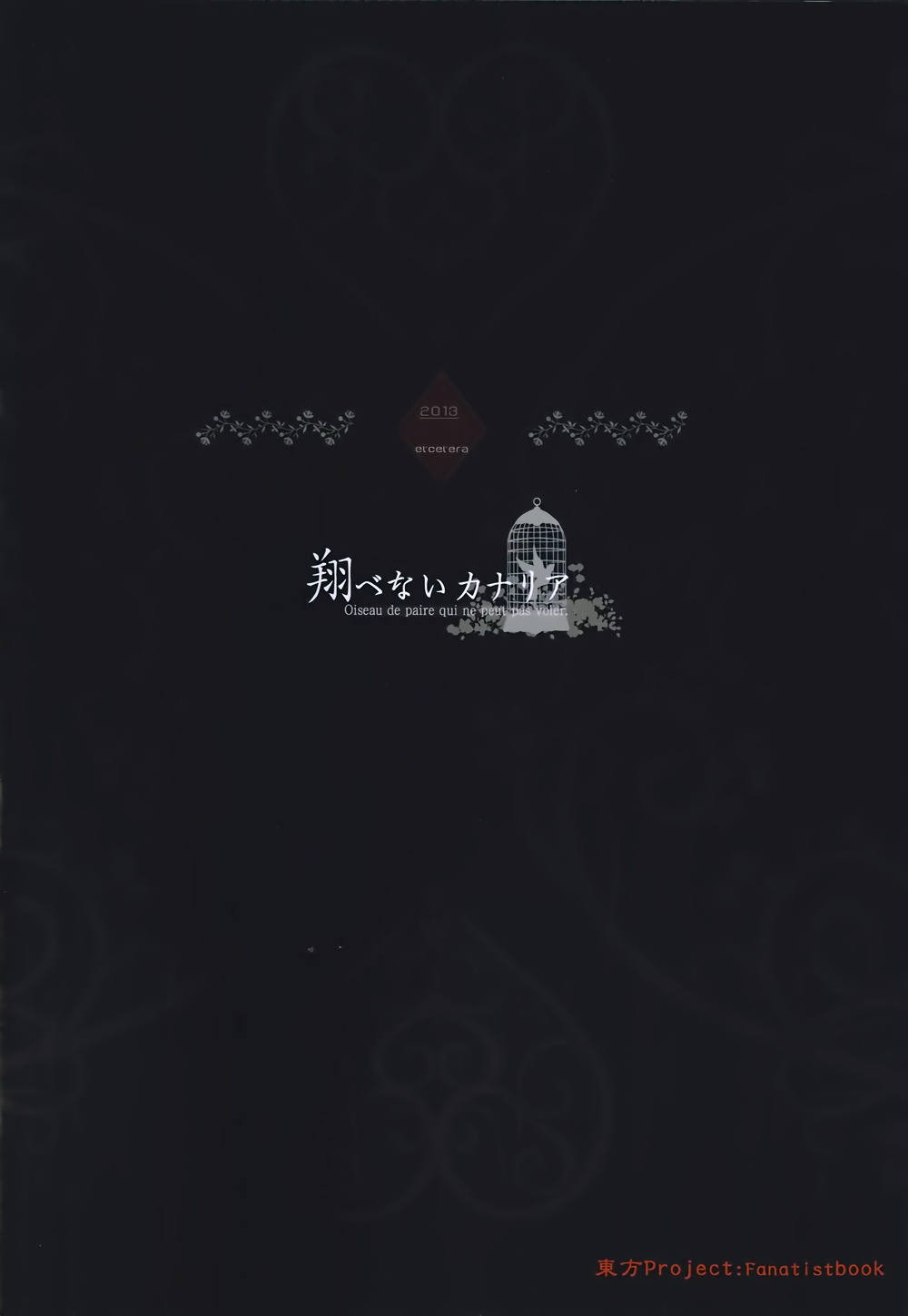 无法飞翔的金丝雀韩漫全集-全一话无删减无遮挡章节图片 