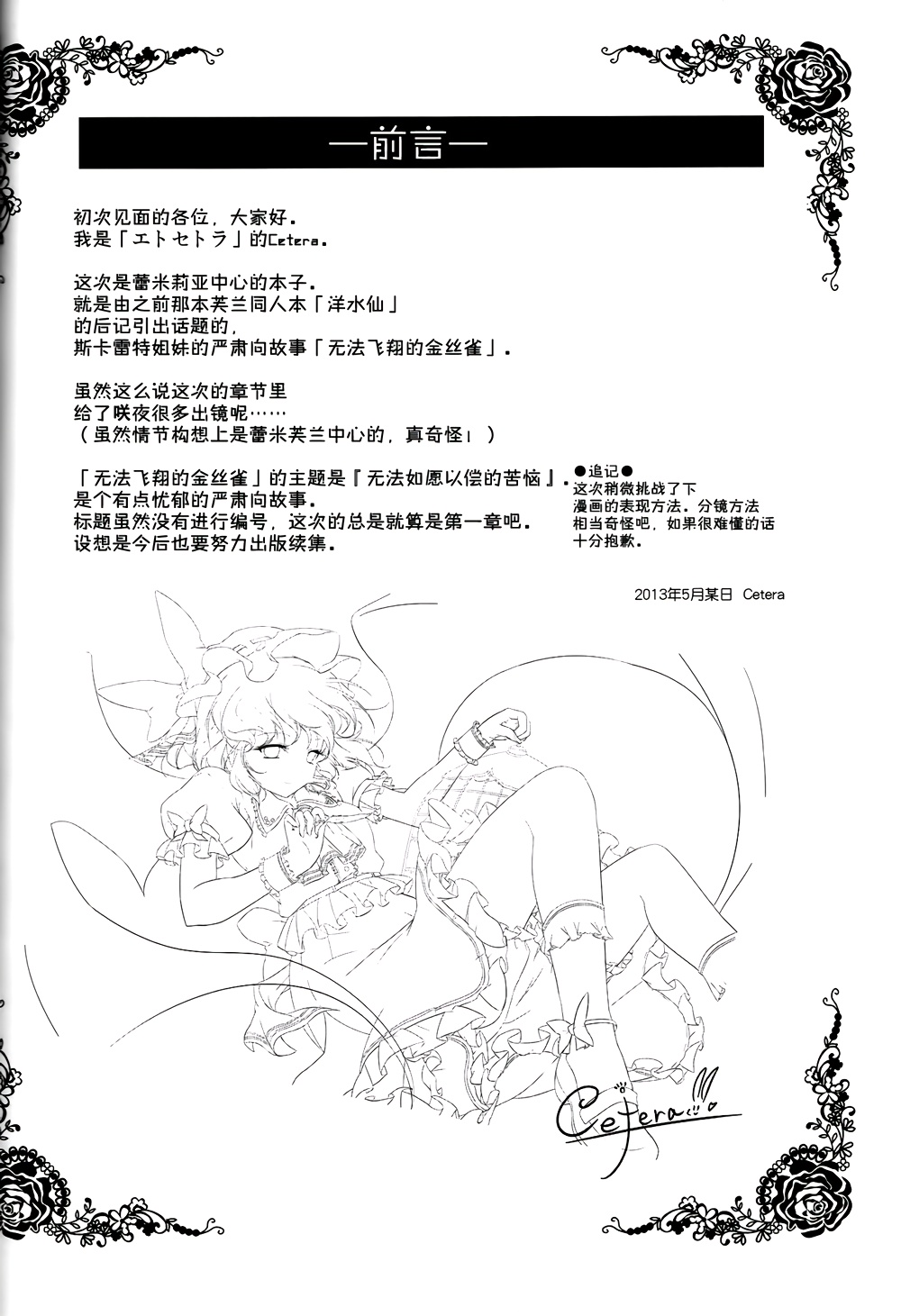 无法飞翔的金丝雀韩漫全集-全一话无删减无遮挡章节图片 
