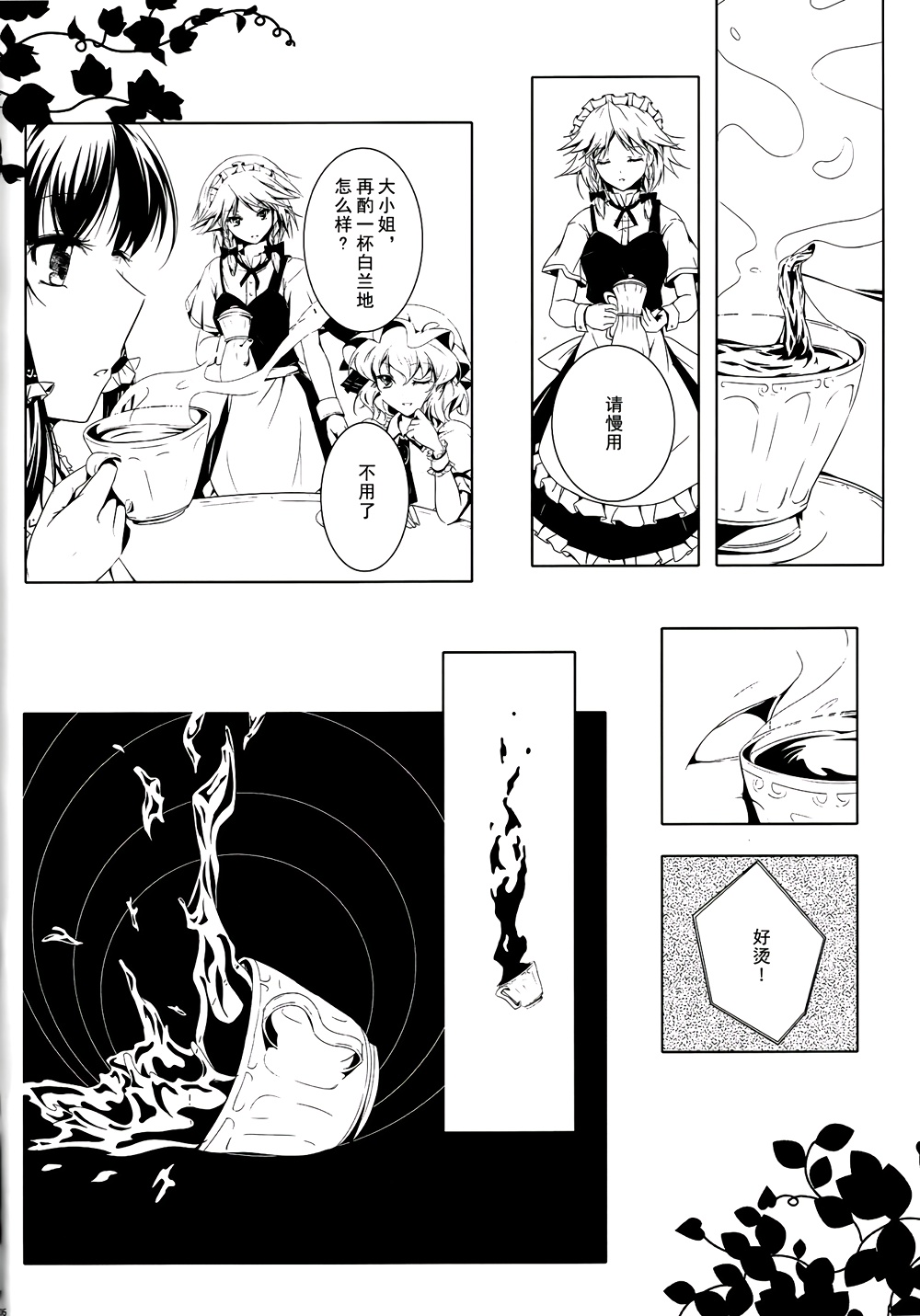 无法飞翔的金丝雀韩漫全集-全一话无删减无遮挡章节图片 