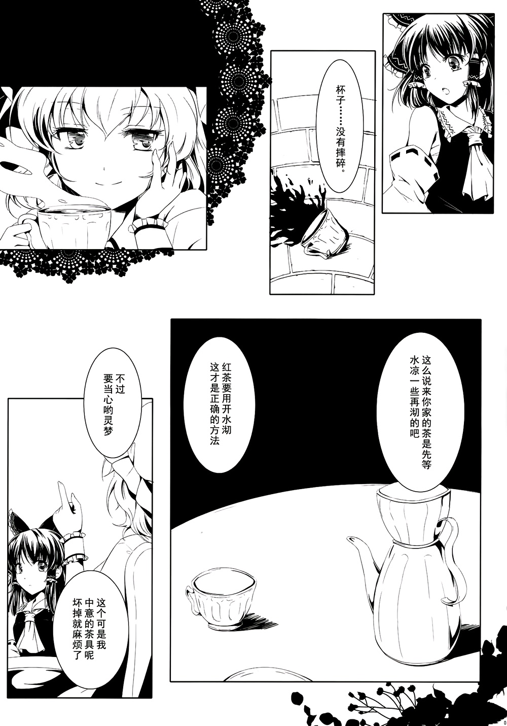 无法飞翔的金丝雀韩漫全集-全一话无删减无遮挡章节图片 