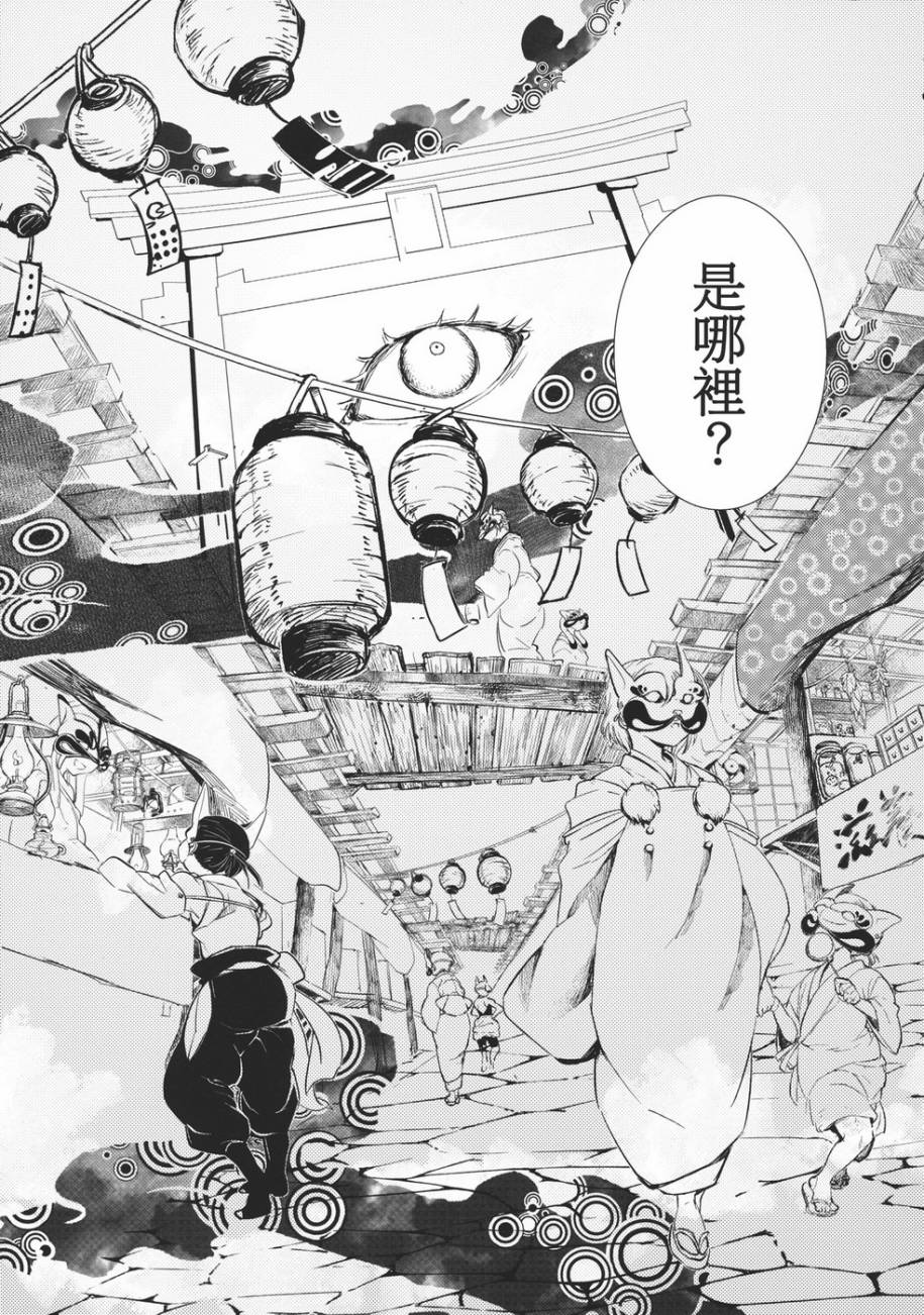 秘封俱乐部minus韩漫全集-全一话无删减无遮挡章节图片 
