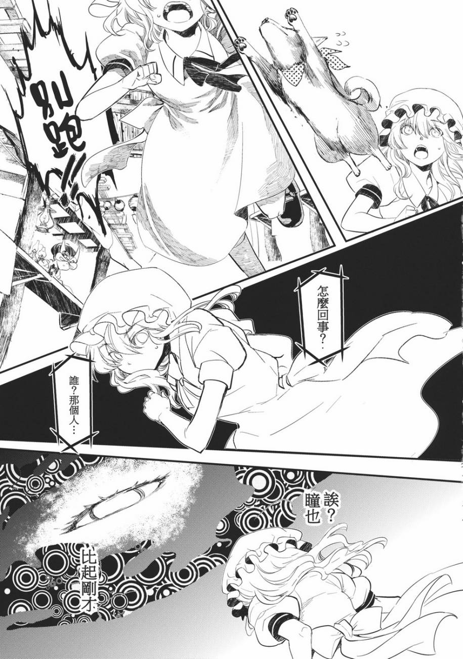 秘封俱乐部minus韩漫全集-全一话无删减无遮挡章节图片 